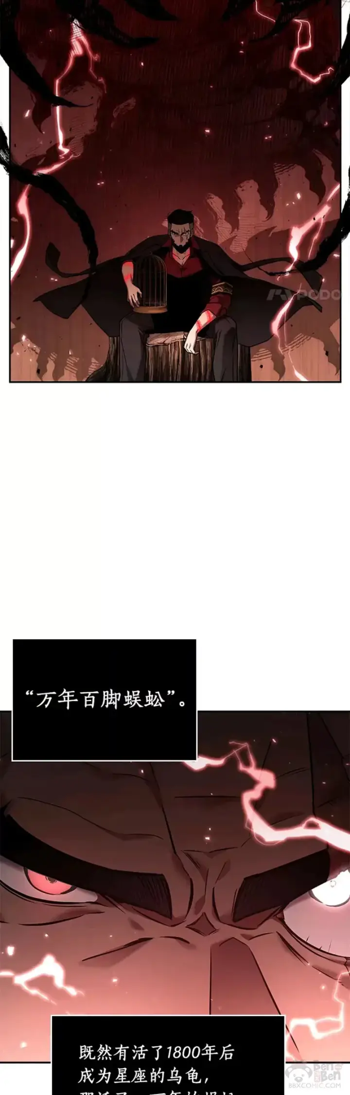 漫画《全知读者视角》130.Ep.24 可以改变的东西(5)第52张图