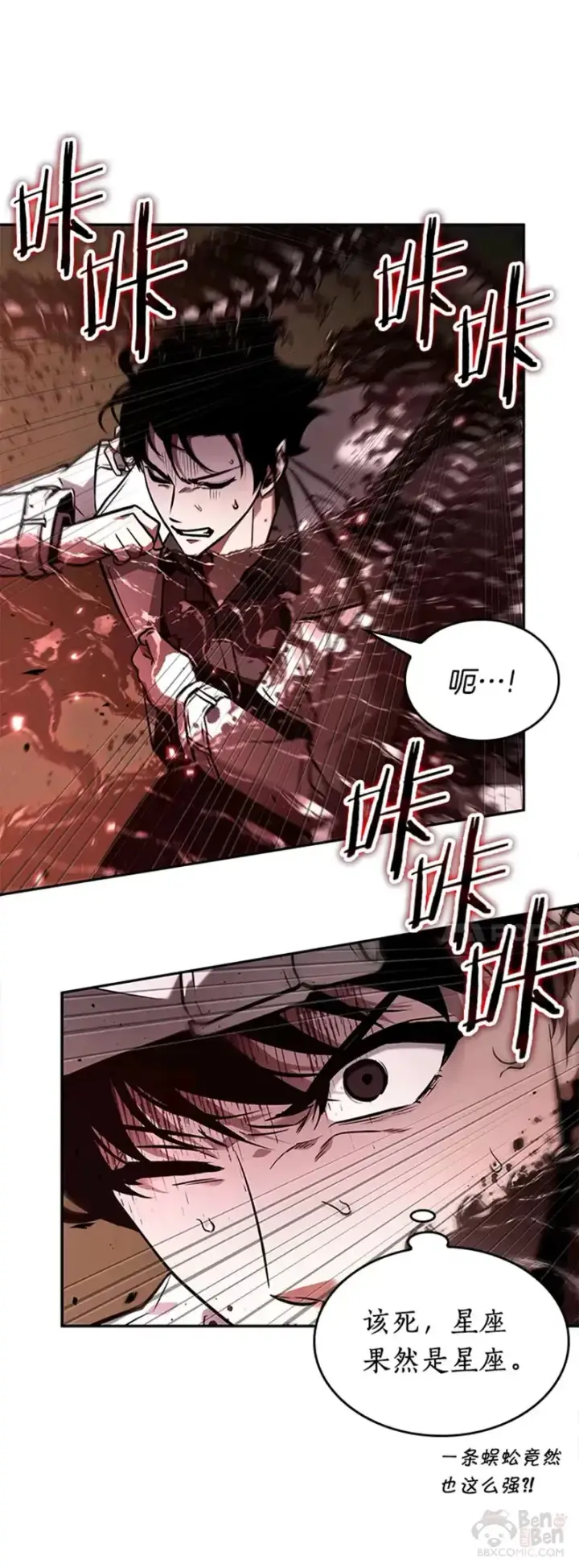 漫画《全知读者视角》131.Ep.24 可以改变的东西(6)第11张图