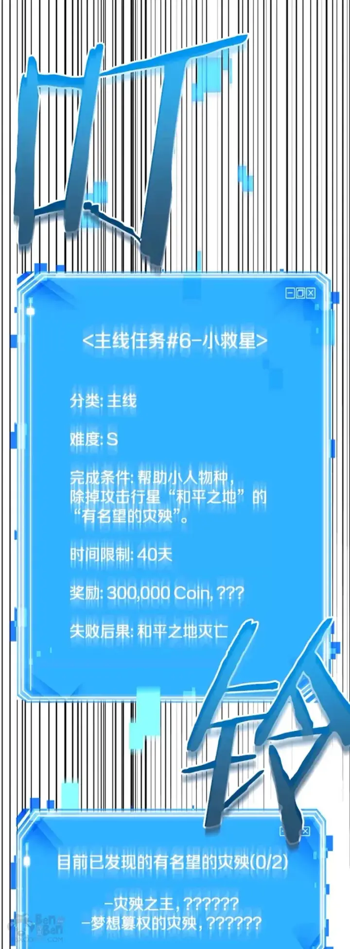 漫画《全知读者视角》131.Ep.24 可以改变的东西(6)第13张图