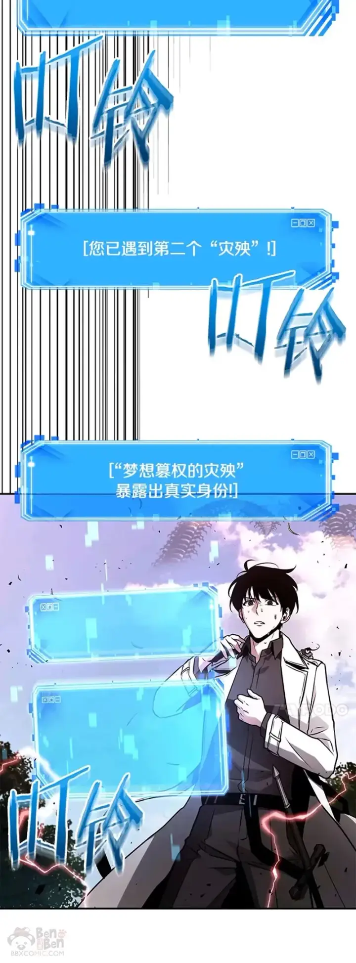 漫画《全知读者视角》131.Ep.24 可以改变的东西(6)第14张图
