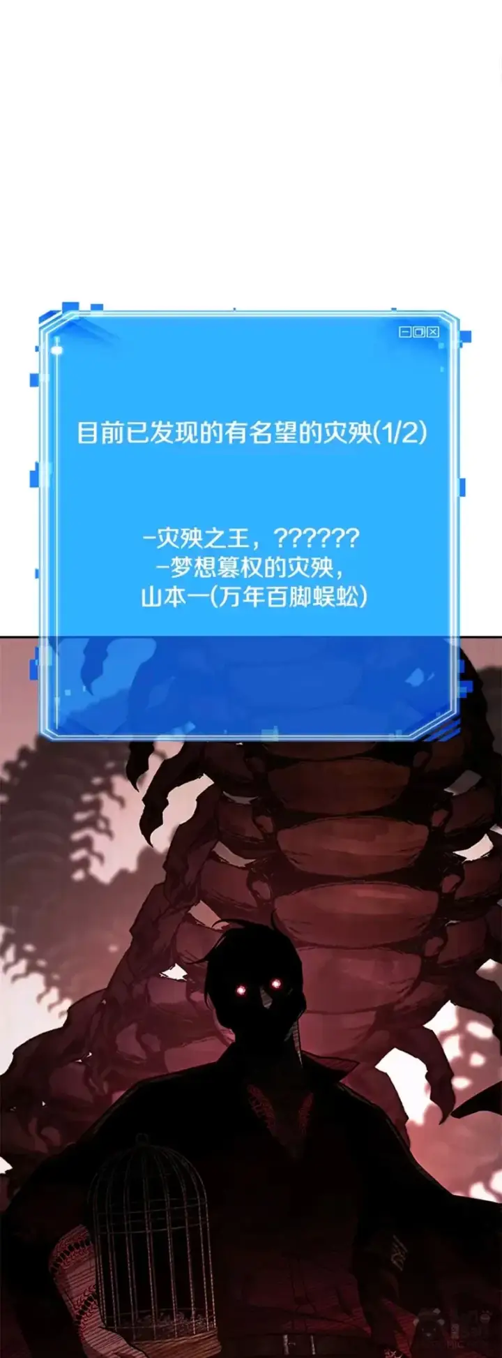 漫画《全知读者视角》131.Ep.24 可以改变的东西(6)第15张图