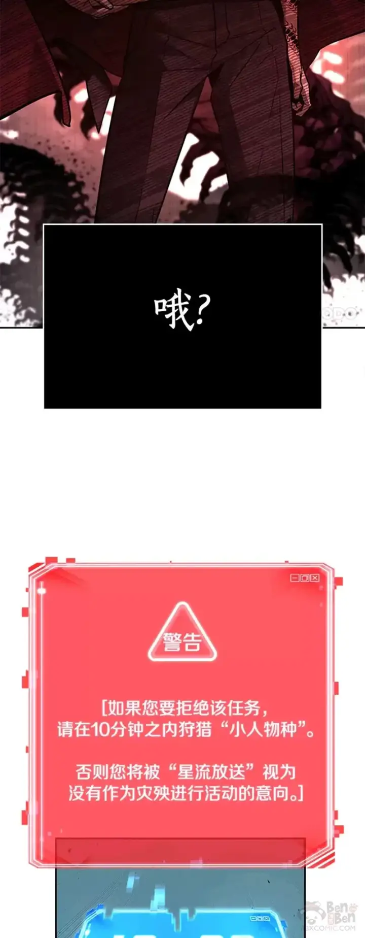 漫画《全知读者视角》131.Ep.24 可以改变的东西(6)第16张图