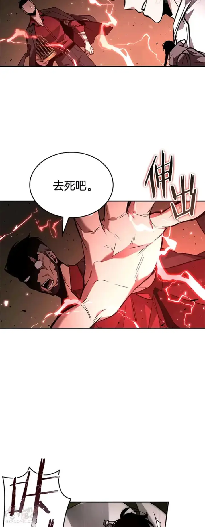 漫画《全知读者视角》131.Ep.24 可以改变的东西(6)第18张图