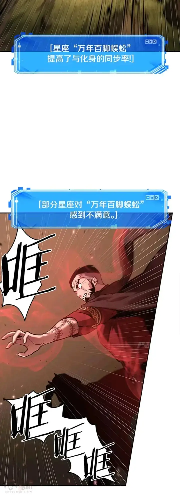 漫画《全知读者视角》131.Ep.24 可以改变的东西(6)第22张图