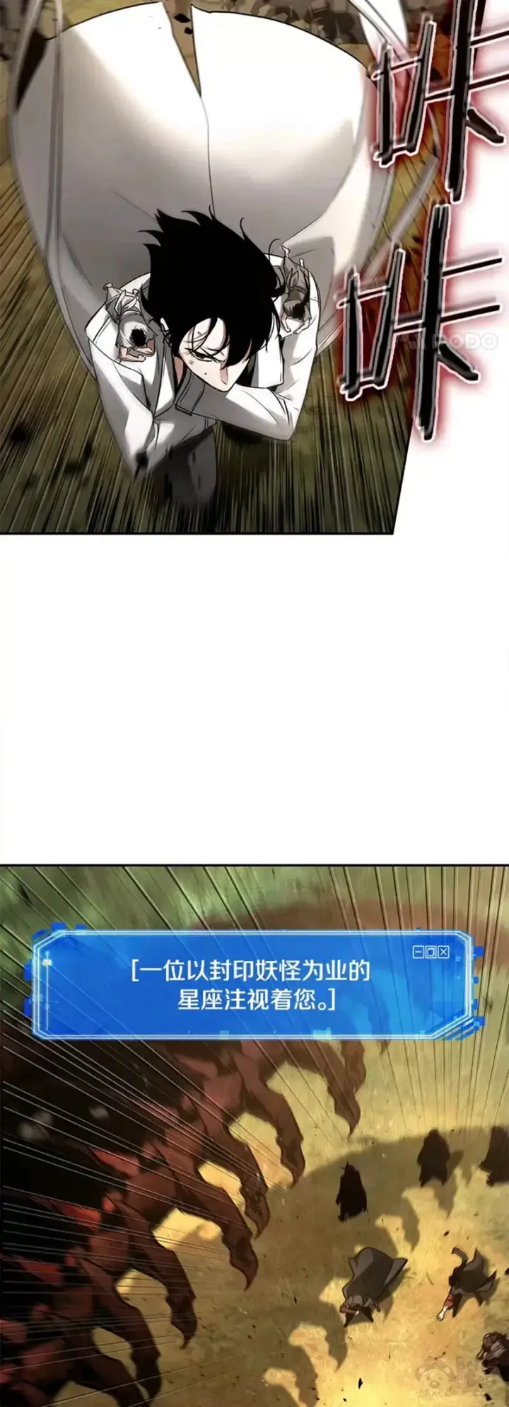 漫画《全知读者视角》131.Ep.24 可以改变的东西(6)第24张图