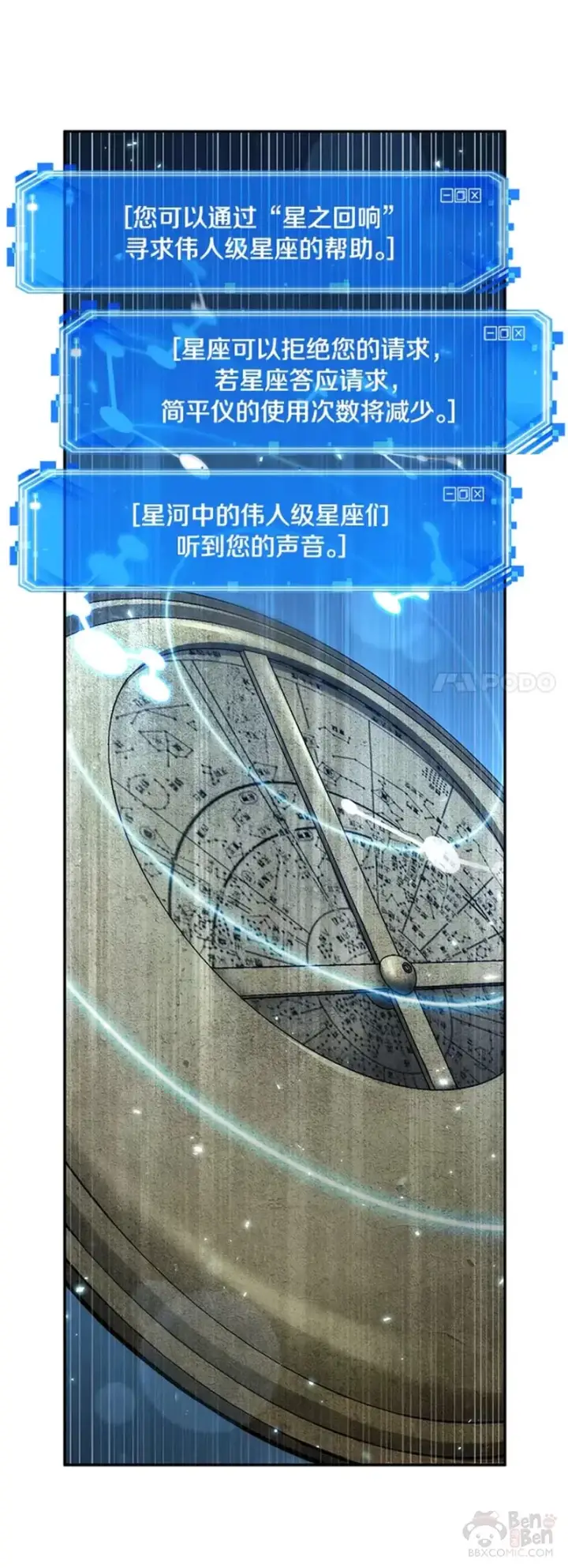 漫画《全知读者视角》131.Ep.24 可以改变的东西(6)第30张图