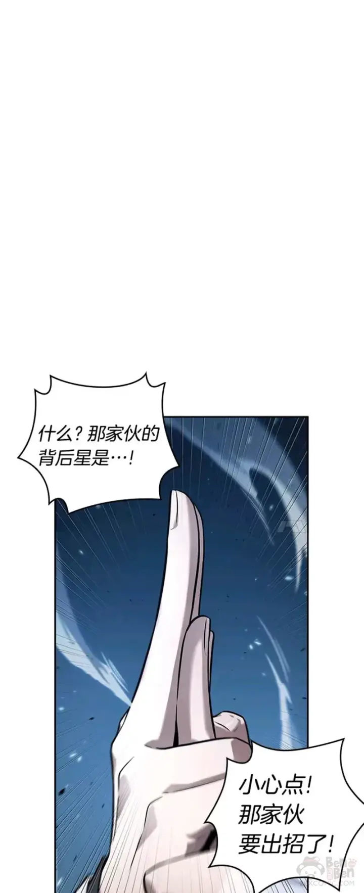 漫画《全知读者视角》131.Ep.24 可以改变的东西(6)第35张图