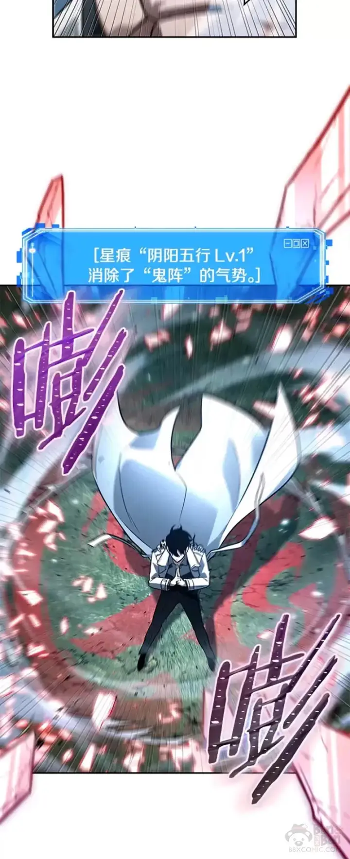 漫画《全知读者视角》131.Ep.24 可以改变的东西(6)第36张图
