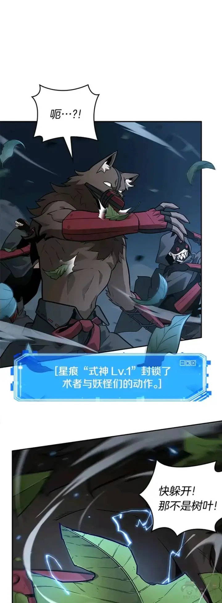 漫画《全知读者视角》131.Ep.24 可以改变的东西(6)第41张图