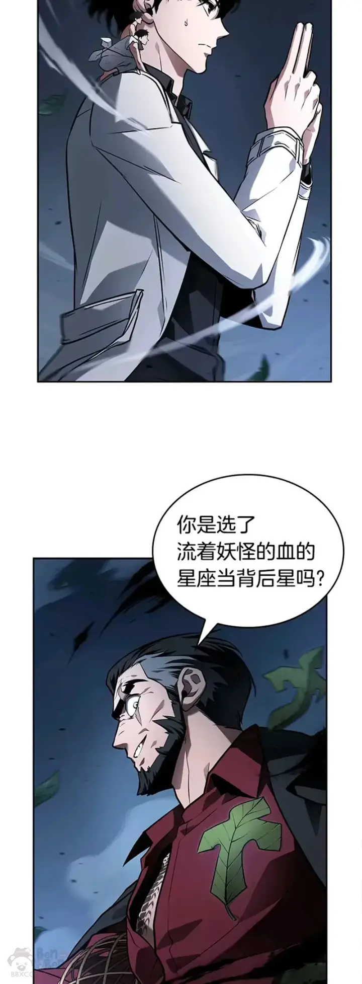 漫画《全知读者视角》131.Ep.24 可以改变的东西(6)第44张图