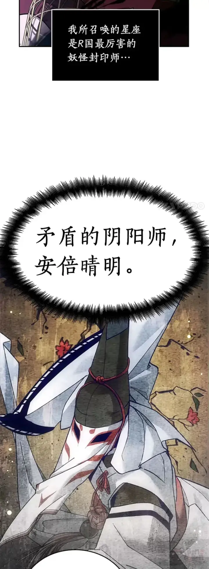 漫画《全知读者视角》131.Ep.24 可以改变的东西(6)第45张图