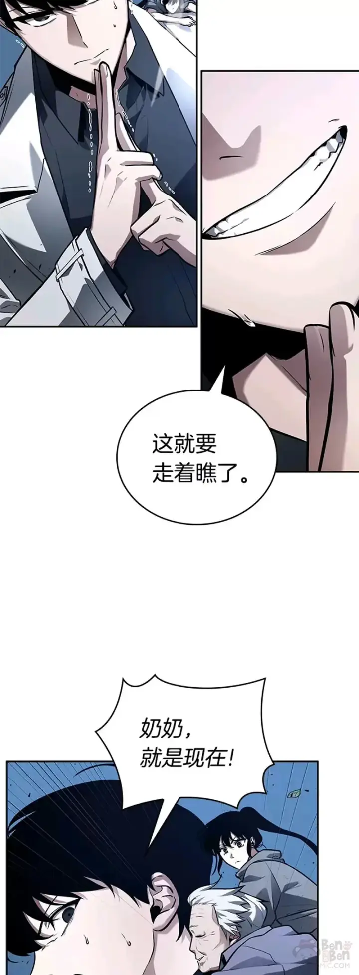 漫画《全知读者视角》131.Ep.24 可以改变的东西(6)第47张图