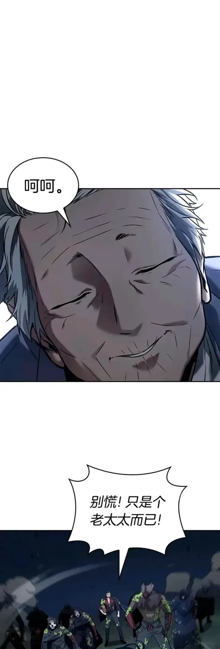 漫画《全知读者视角》131.Ep.24 可以改变的东西(6)第51张图