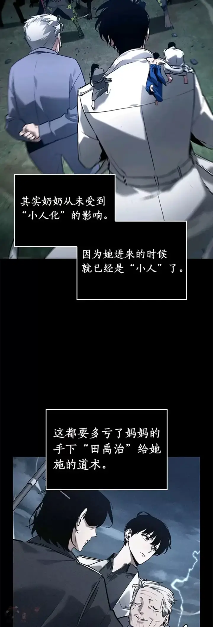 漫画《全知读者视角》131.Ep.24 可以改变的东西(6)第52张图