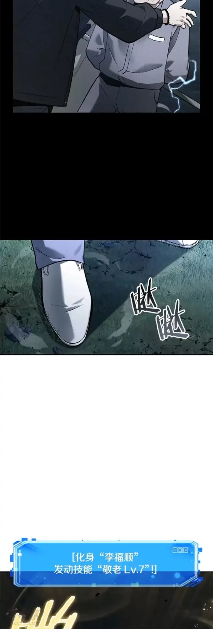 漫画《全知读者视角》131.Ep.24 可以改变的东西(6)第53张图