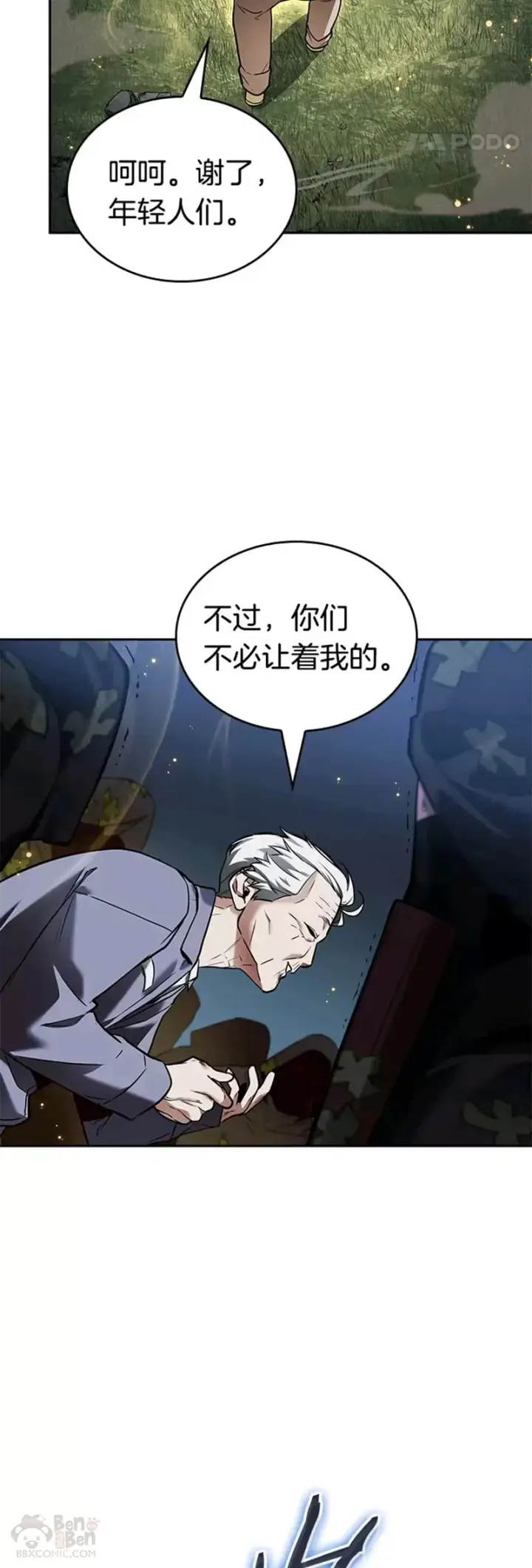 漫画《全知读者视角》131.Ep.24 可以改变的东西(6)第56张图