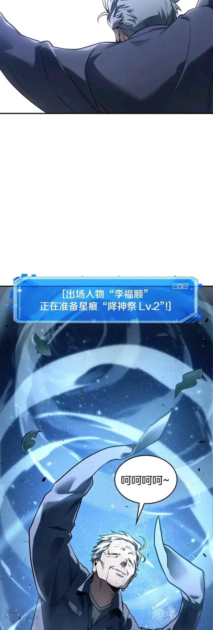漫画《全知读者视角》131.Ep.24 可以改变的东西(6)第58张图