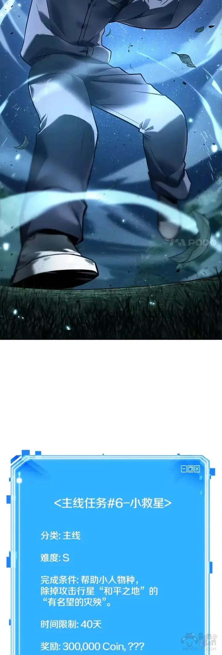 漫画《全知读者视角》131.Ep.24 可以改变的东西(6)第59张图
