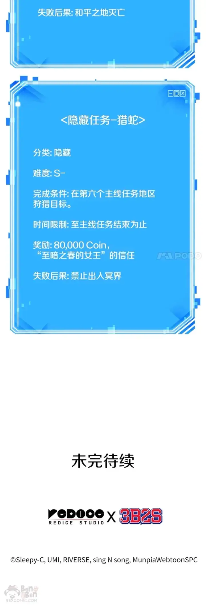 漫画《全知读者视角》131.Ep.24 可以改变的东西(6)第60张图