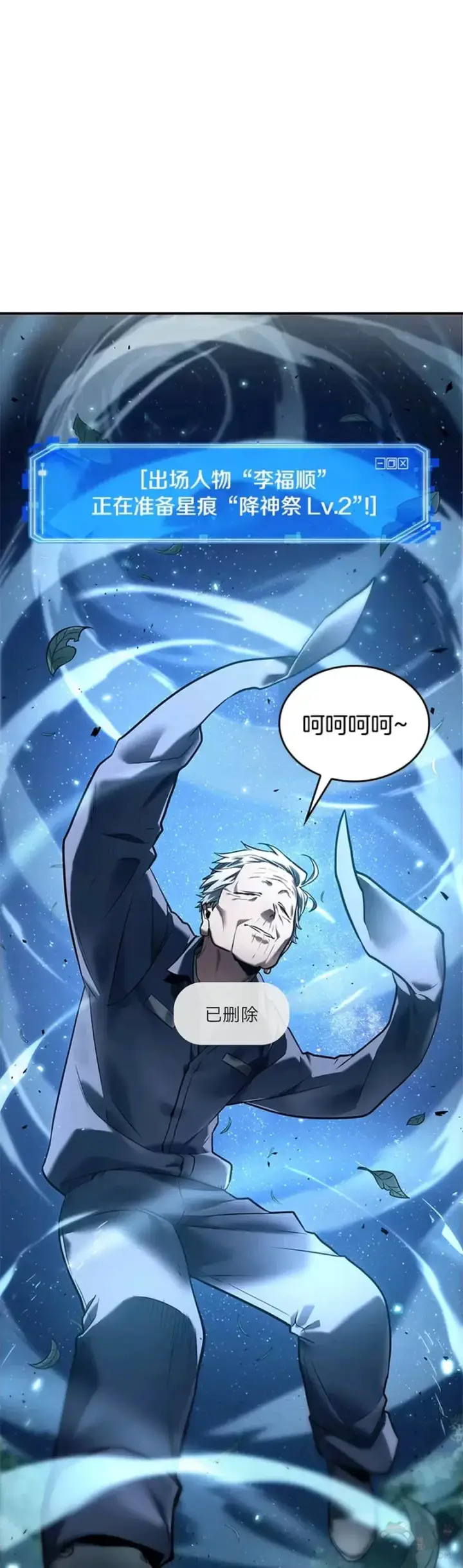 漫画《全知读者视角》131.Ep.24 可以改变的东西(6)第61张图