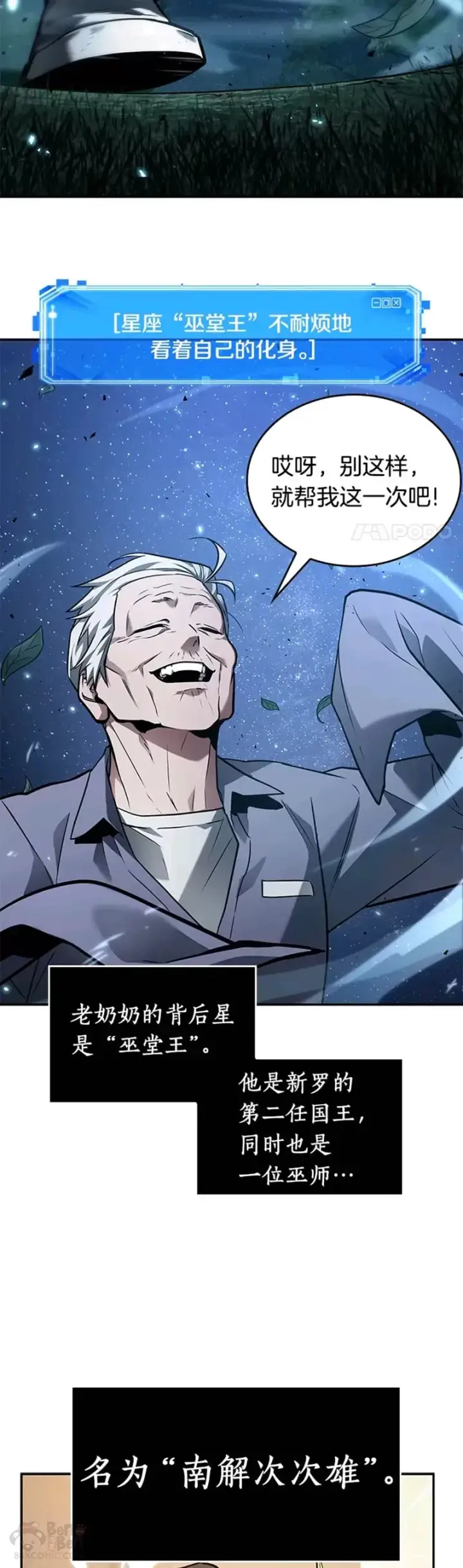漫画《全知读者视角》131.Ep.24 可以改变的东西(6)第62张图