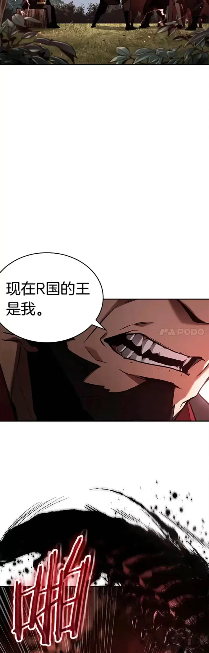 漫画《全知读者视角》131.Ep.24 可以改变的东西(6)第7张图