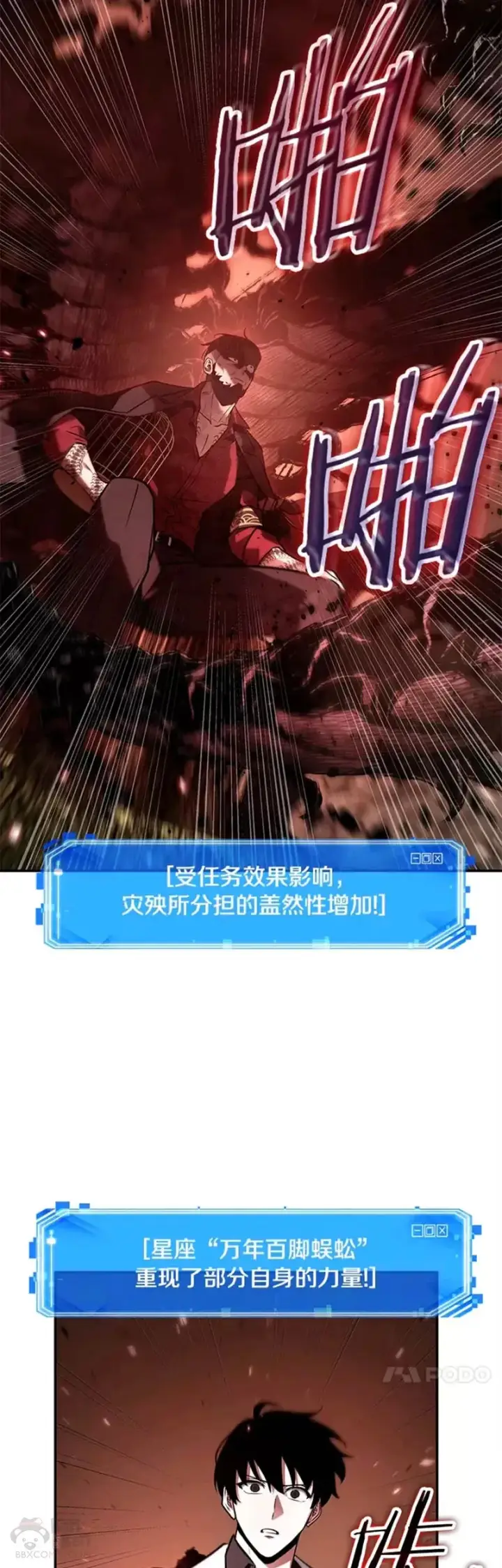 漫画《全知读者视角》131.Ep.24 可以改变的东西(6)第8张图