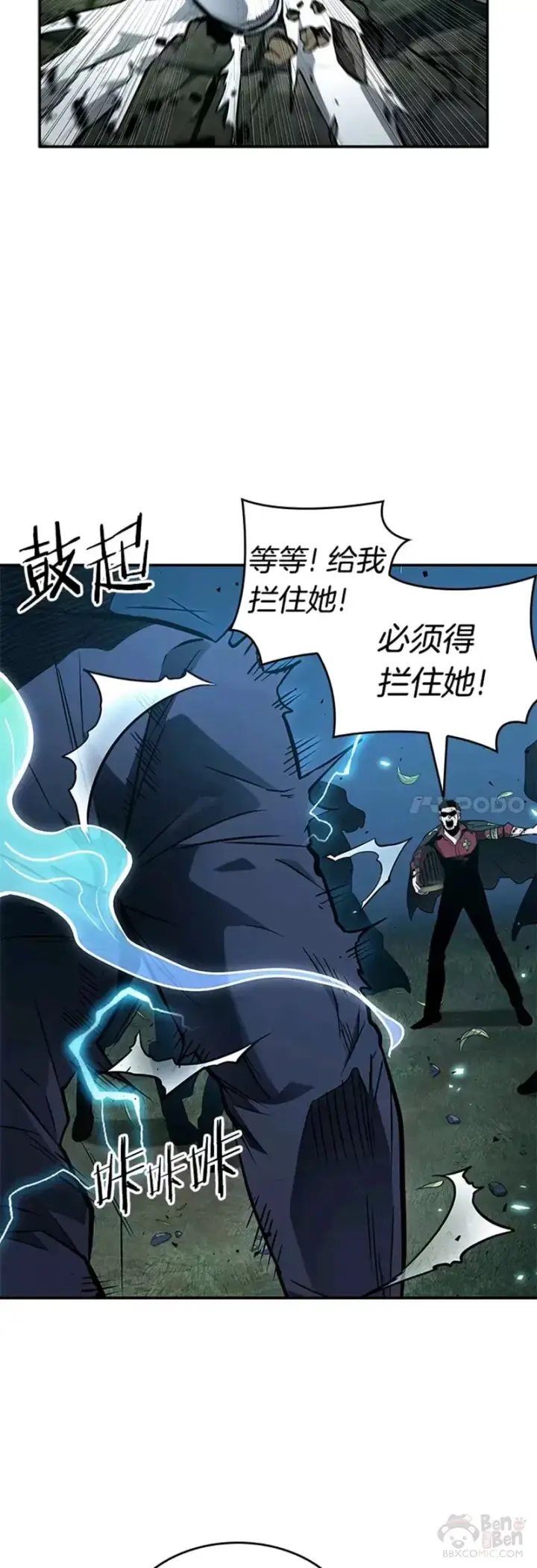 漫画《全知读者视角》132.Ep.24 可以改变的东西(7)第10张图