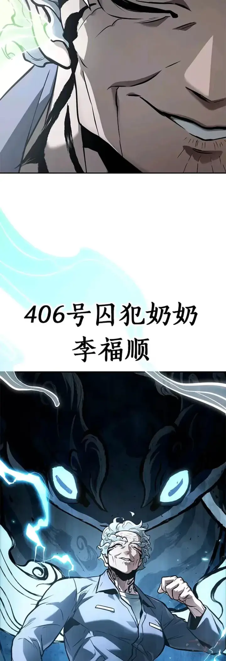 漫画《全知读者视角》132.Ep.24 可以改变的东西(7)第12张图