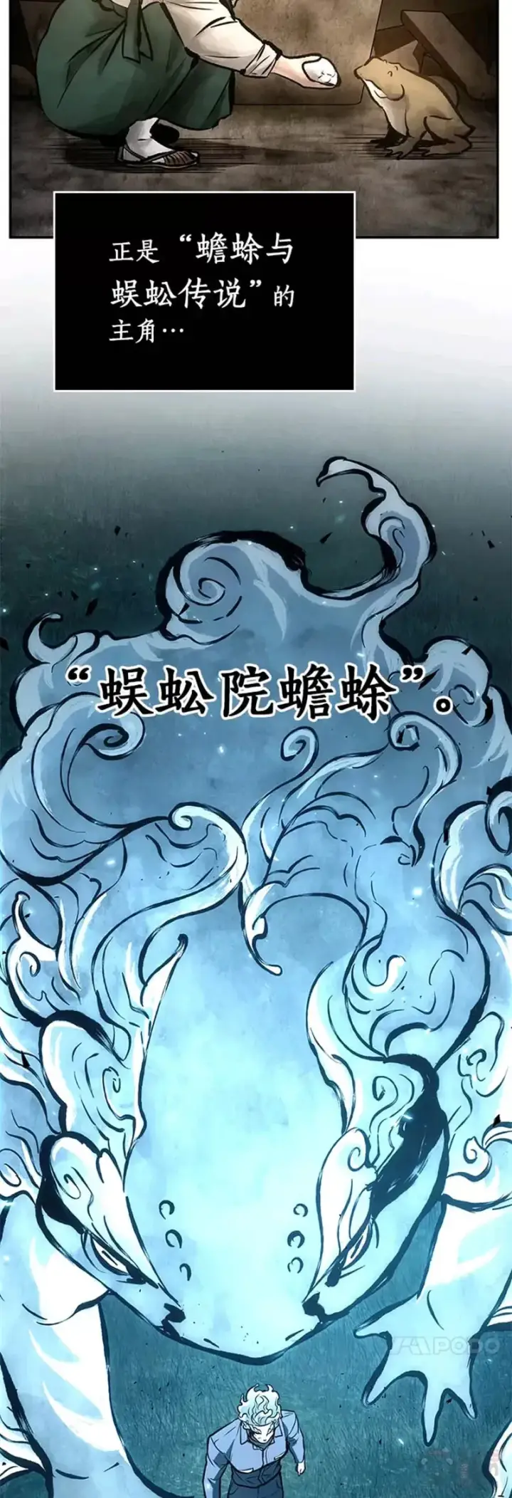 漫画《全知读者视角》132.Ep.24 可以改变的东西(7)第14张图