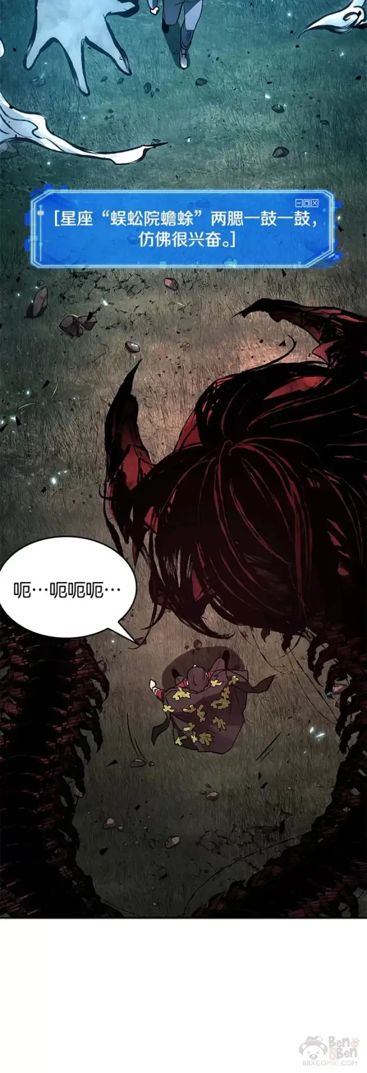 漫画《全知读者视角》132.Ep.24 可以改变的东西(7)第15张图