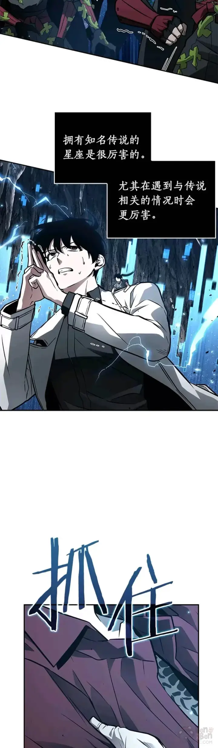 漫画《全知读者视角》132.Ep.24 可以改变的东西(7)第17张图