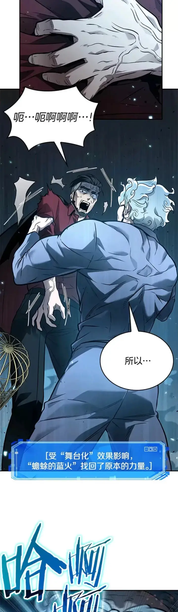 漫画《全知读者视角》132.Ep.24 可以改变的东西(7)第18张图