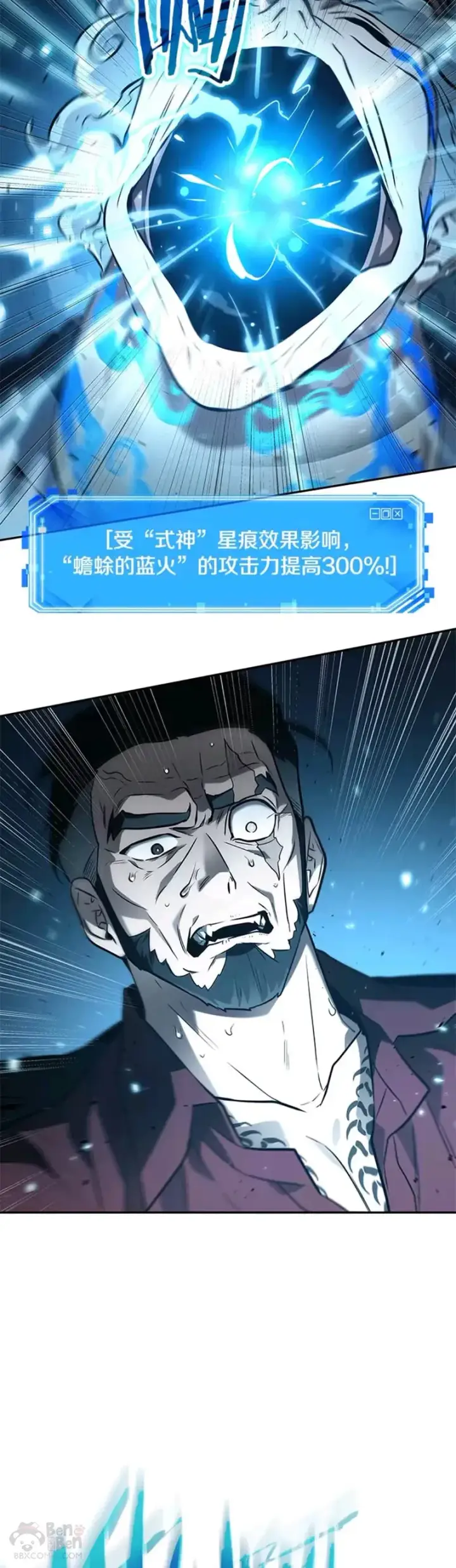 漫画《全知读者视角》132.Ep.24 可以改变的东西(7)第19张图