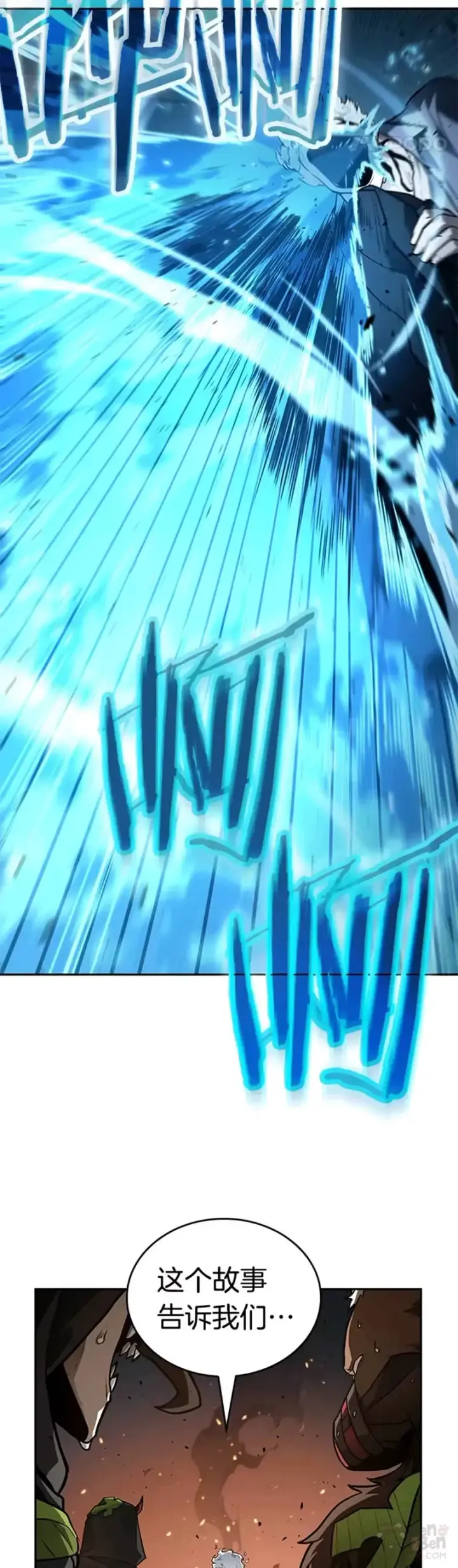 漫画《全知读者视角》132.Ep.24 可以改变的东西(7)第20张图