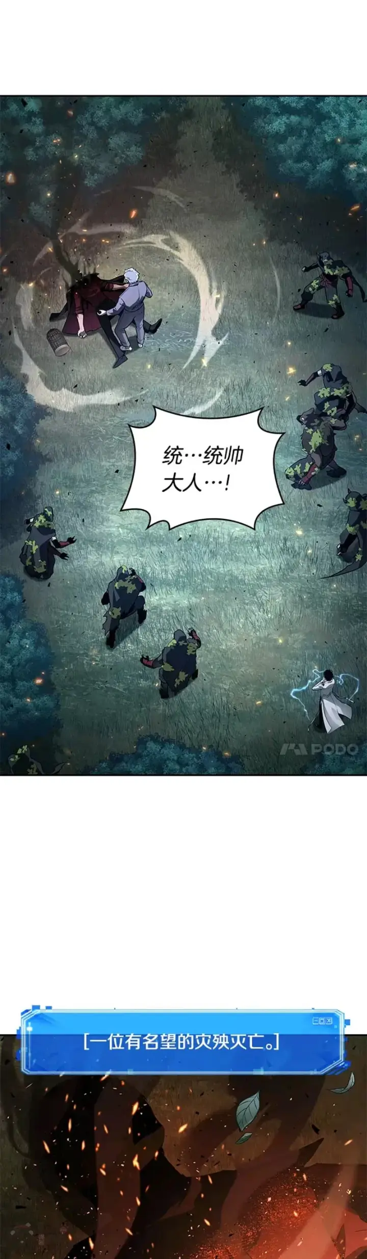 漫画《全知读者视角》132.Ep.24 可以改变的东西(7)第23张图