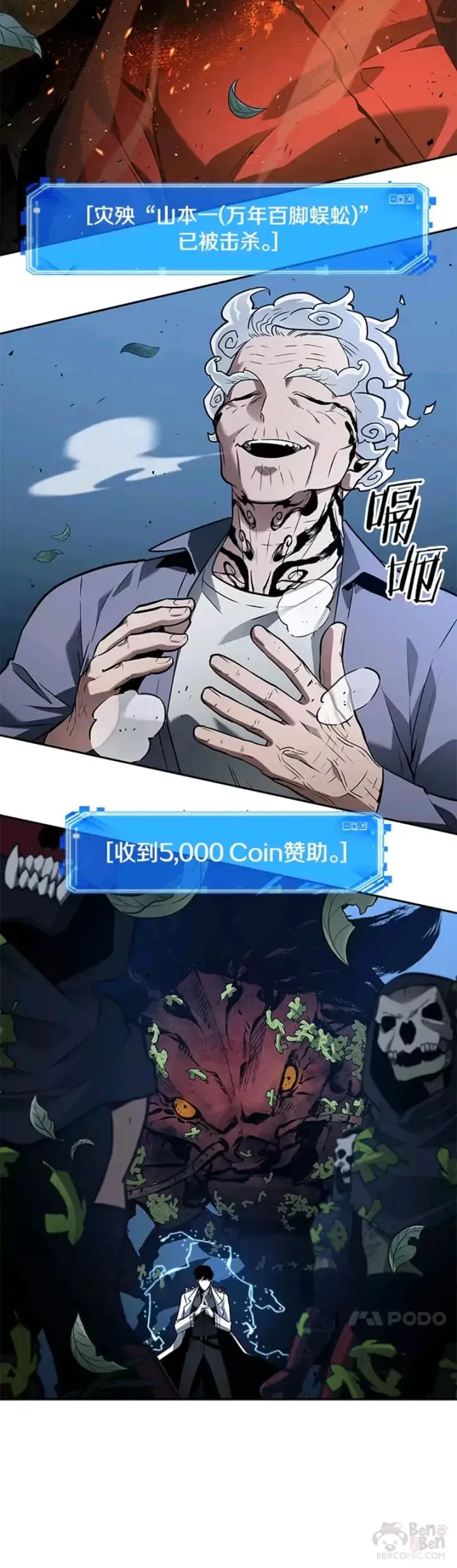 漫画《全知读者视角》132.Ep.24 可以改变的东西(7)第24张图