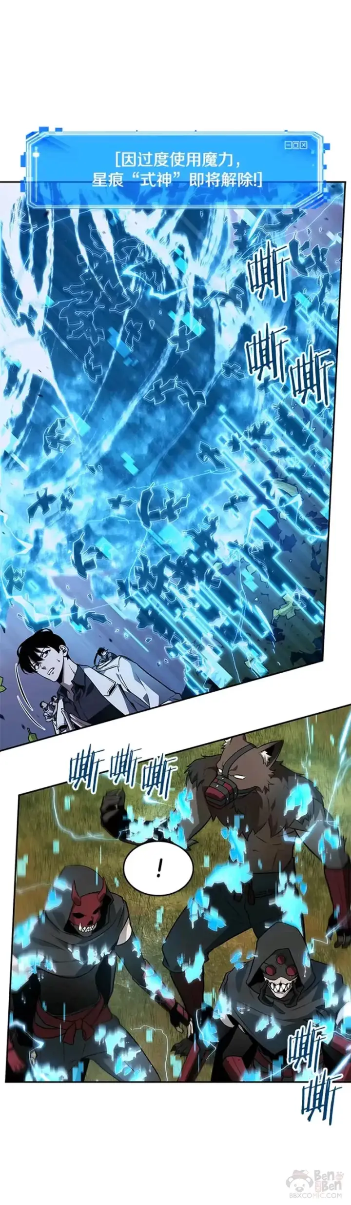 漫画《全知读者视角》132.Ep.24 可以改变的东西(7)第25张图