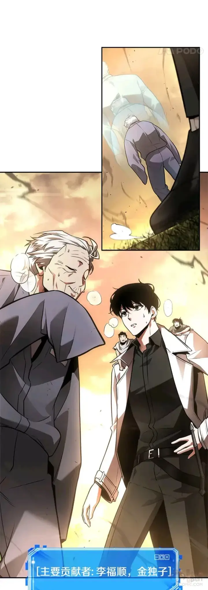 漫画《全知读者视角》132.Ep.24 可以改变的东西(7)第26张图