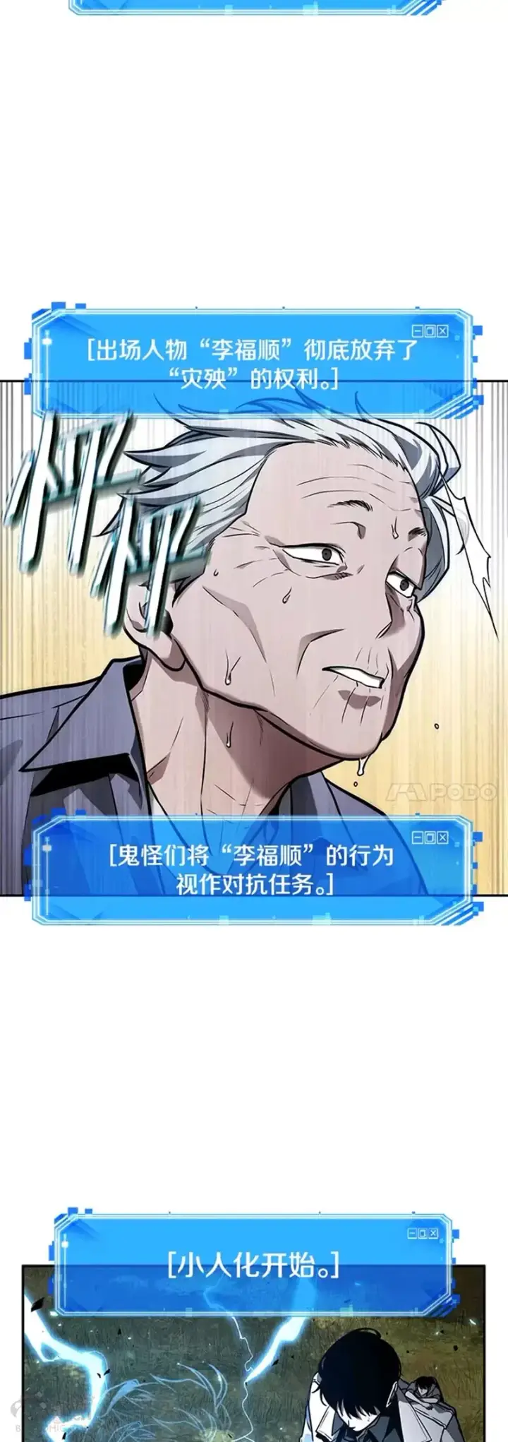 漫画《全知读者视角》132.Ep.24 可以改变的东西(7)第27张图
