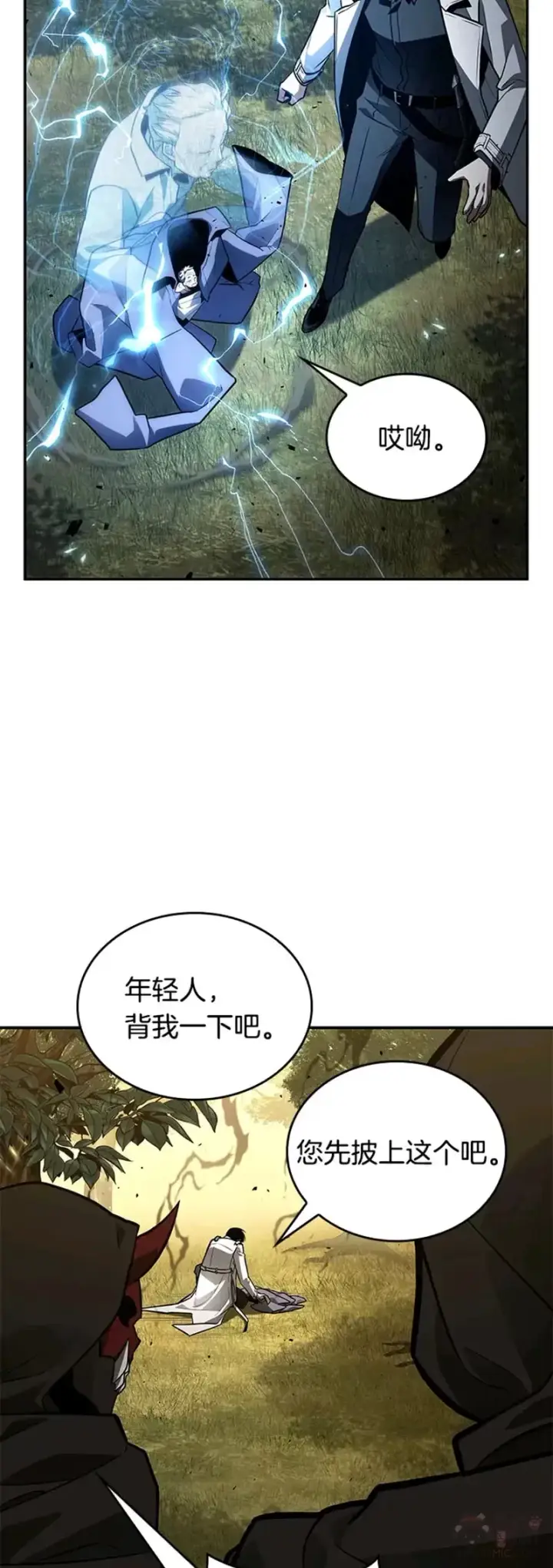 漫画《全知读者视角》132.Ep.24 可以改变的东西(7)第28张图