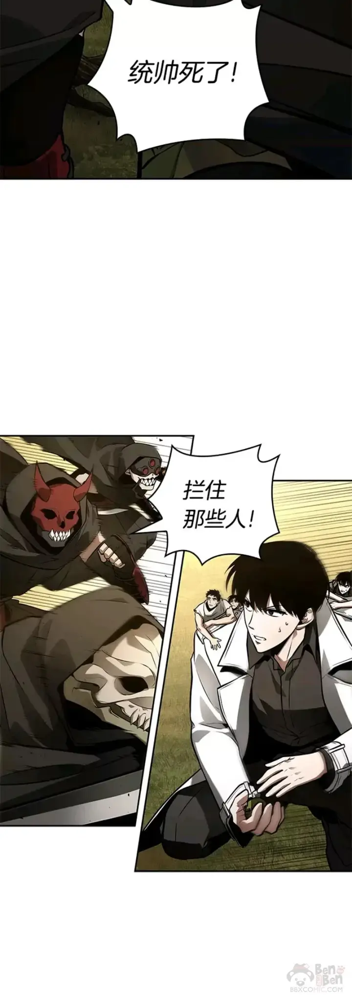 漫画《全知读者视角》132.Ep.24 可以改变的东西(7)第29张图