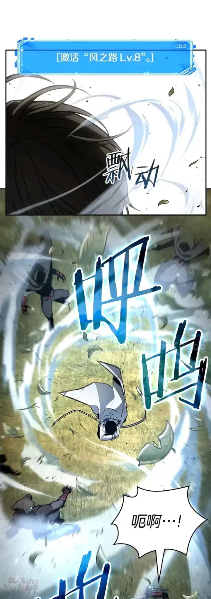 漫画《全知读者视角》132.Ep.24 可以改变的东西(7)第30张图