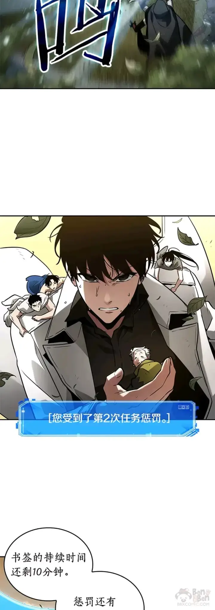 漫画《全知读者视角》132.Ep.24 可以改变的东西(7)第31张图