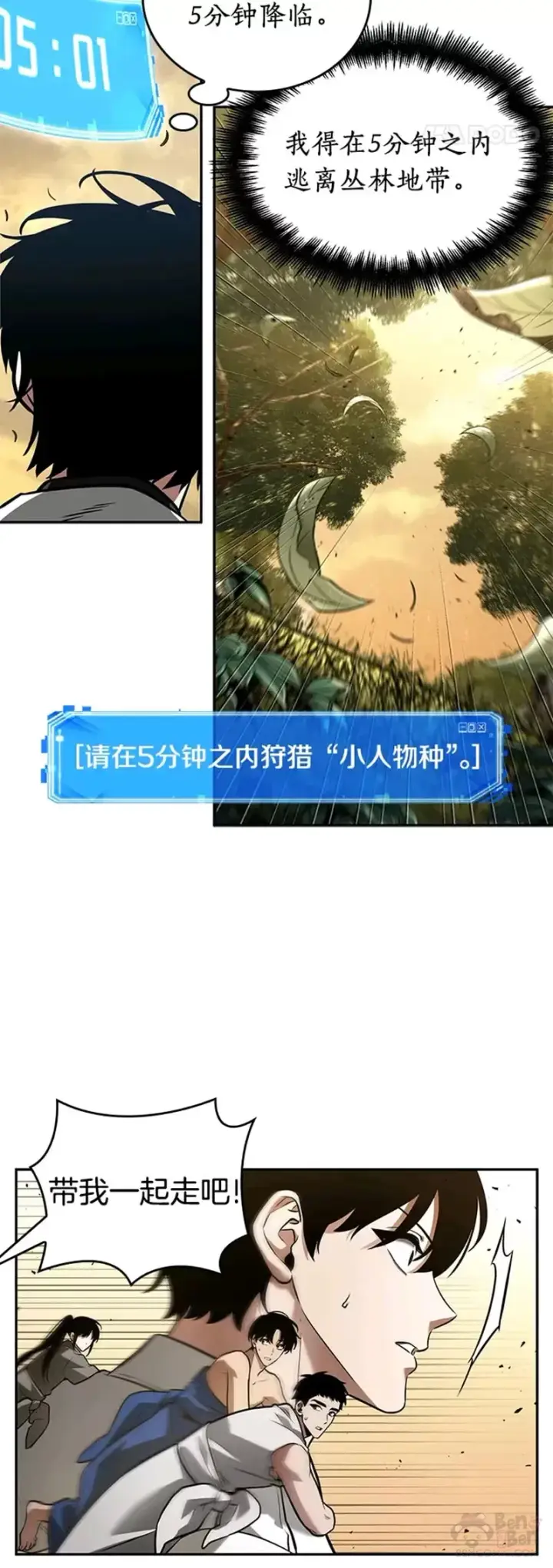 漫画《全知读者视角》132.Ep.24 可以改变的东西(7)第32张图