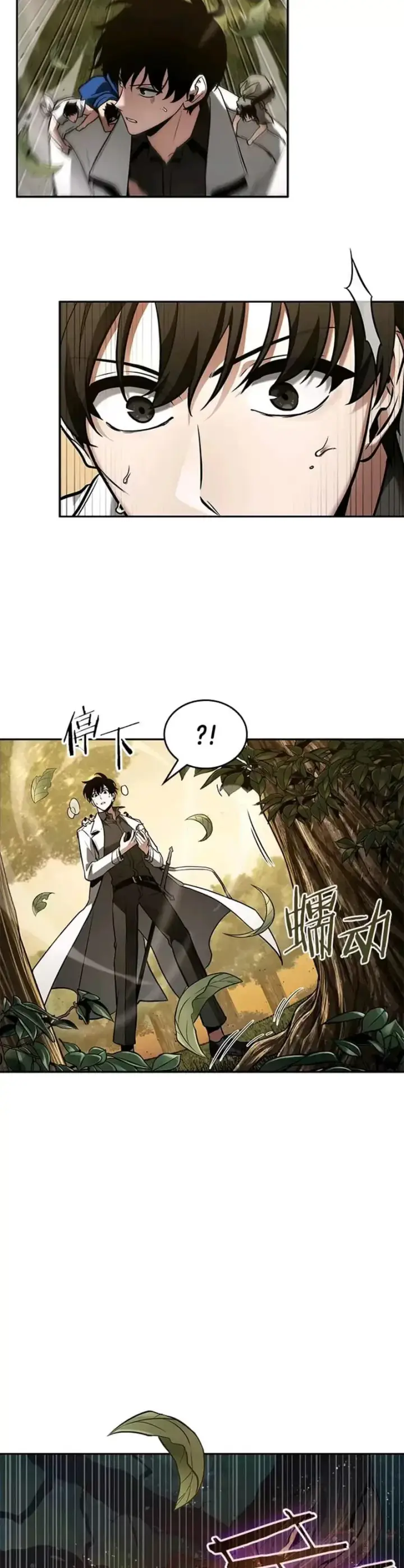 漫画《全知读者视角》132.Ep.24 可以改变的东西(7)第37张图