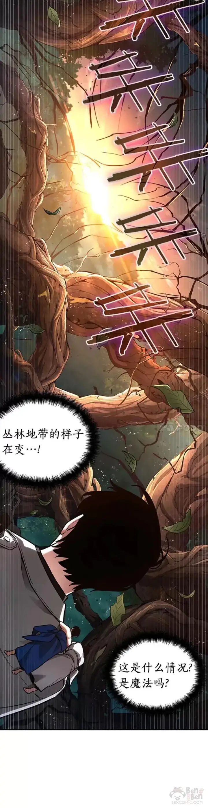 漫画《全知读者视角》132.Ep.24 可以改变的东西(7)第38张图