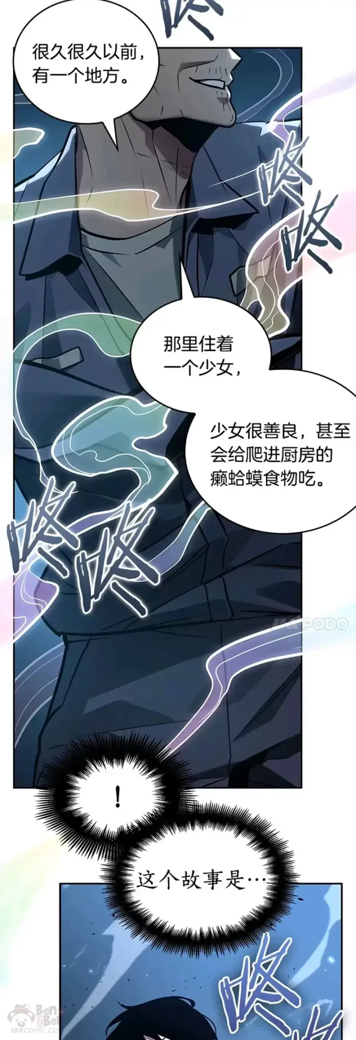 漫画《全知读者视角》132.Ep.24 可以改变的东西(7)第7张图
