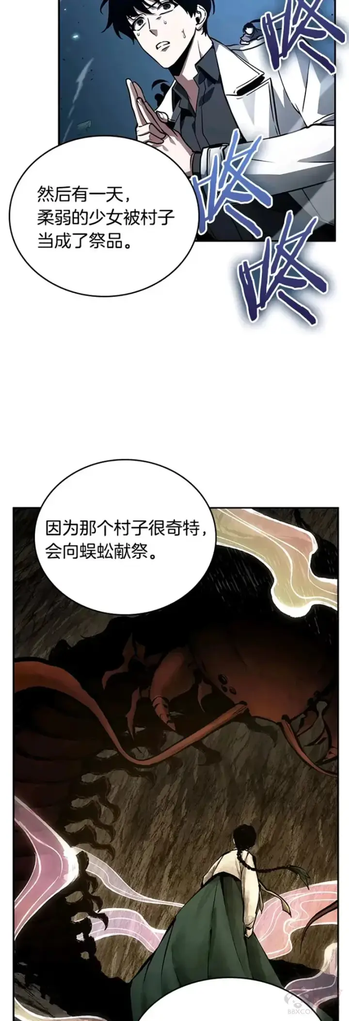 漫画《全知读者视角》132.Ep.24 可以改变的东西(7)第8张图