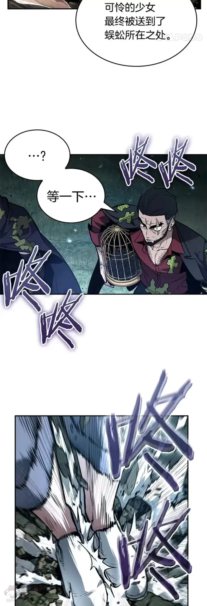 漫画《全知读者视角》132.Ep.24 可以改变的东西(7)第9张图